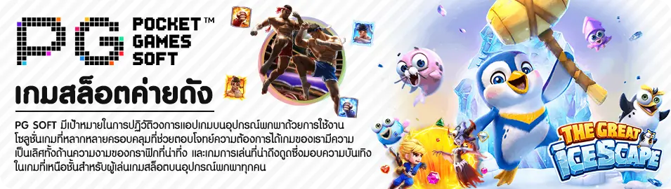 เกมสล็อตค่ายดัง by Golden456