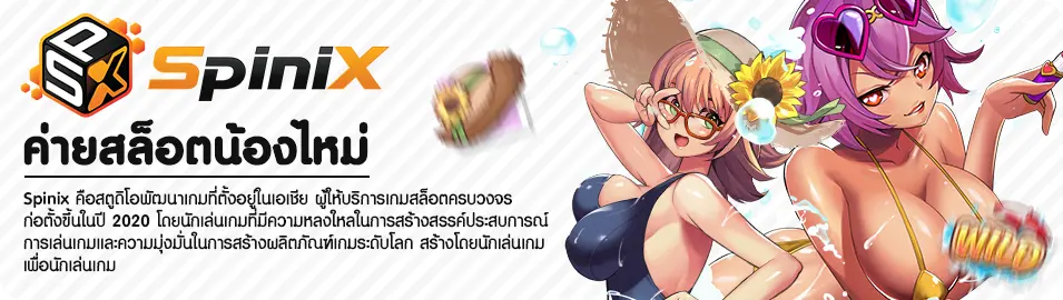 ค่ายสล็อตน้องใหม่ by Golden456